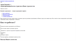 Desktop Screenshot of maritims.turpoisk.ru