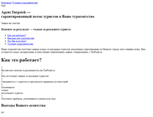 Tablet Screenshot of fame.turpoisk.ru