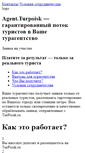Mobile Screenshot of mardan.turpoisk.ru