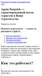 Mobile Screenshot of limak.turpoisk.ru